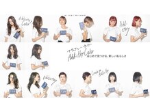 アディクシーの魅力(2)☆透明感カラー【全席個室サロン/大和八木徒歩1分/イルミナ/アディクシー】