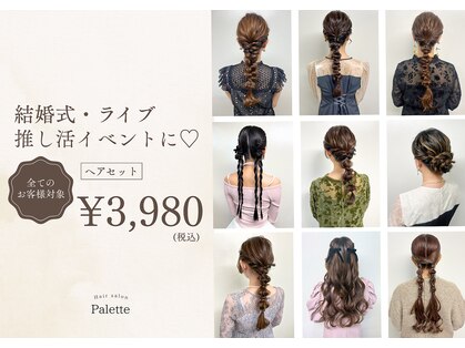 パレット 高崎店(Palette)の写真