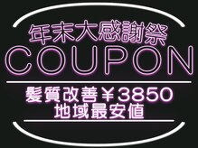 シャルム バイ アローズ 久留米店(CHARM BY AROSE)