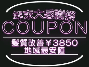 CHARM BY AROSE 久留米店 韓国ヘア/レイヤーカット/髪質改善トリートメント/カラー