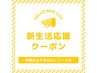 【平日限定】《新生活応援クーポン》パーマ＋AWトリートメント￥10000