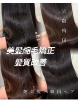 ルシエル(Le ciel)&nbsp;髪質改善