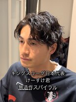 増田リツヤ エマノン 池袋(EMANON)&nbsp;無造作スパイラル