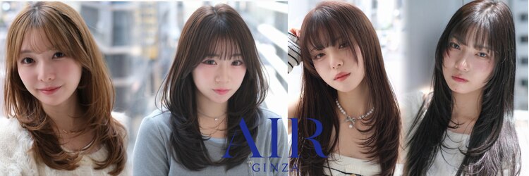 エアー 銀座(air)のサロンヘッダー