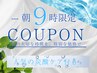 【朝割☆朝9時来店でお得】　￥6600→￥5500！似合わせカット+炭酸ケア