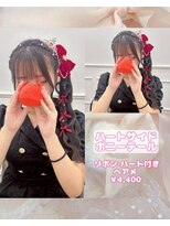 リルミー(Lilme)&nbsp;ハートサイドポニーテール♪【ゆうき】