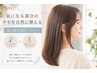 【前髪は絶対まっすぐ!】前髪縮毛矯正+カット ¥8360