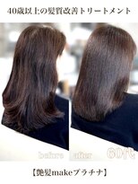 エムルーセント(M'lucent)&nbsp;艶髪makeプラチナ髪質改善トリートメントカット+艶カラー　80