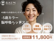バオム バイレオネ 坂戸店(BAUM by.Leone)