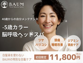 BAUM by.Leone 坂戸店/髪質改善＆スパ