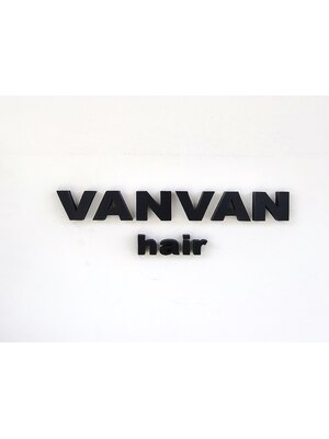 バンバンヘア(VAN VAN hair)