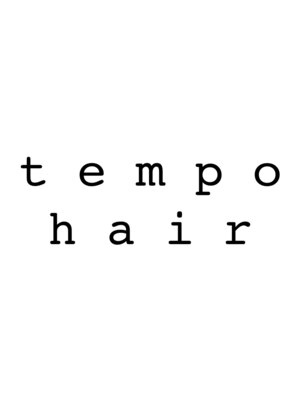 テンポヘアー(tempo hair)