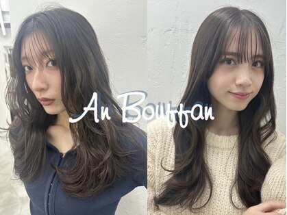 アンブーファン(AnBouffan)の写真