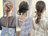 Newクーポン★【7.8月限定】夏のお呼ばれヘアセット　￥3800