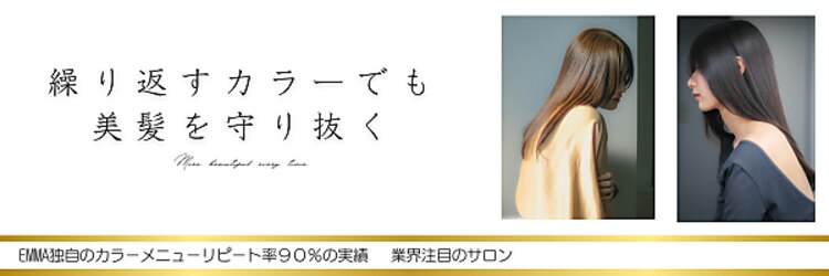 エマ 五島町店(EMMA)のサロンヘッダー