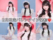 ラルム 仙台(LARME)の雰囲気（2月限定！店内スタジオにてバレンタイン撮影♪ヘア/撮影/衣装込）