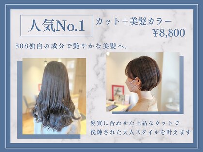 ハチマルハチ エアー 向ヶ丘遊園店(808 air)の写真