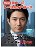 ［ハリ・コシUP］頭皮・顔トータルケア￥9,340→￥9,100[おすすめ]