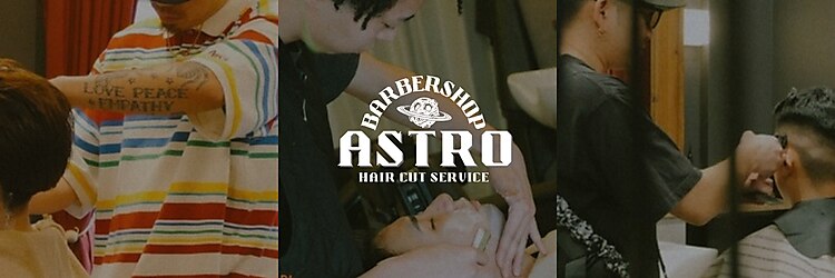 アストロ(ASTRO)のサロンヘッダー