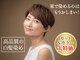 ラムレ イオン大安店(LamuRe)の写真