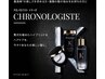 ★最高峰スパ&トリートメント★クロノロジストキャビアスパ￥7700