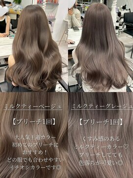 アマトウキョウスマートサロン(AMA TOKYO×Smart Salon) オリーブグレージュ  グレージュ  赤み消しカラー