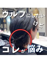 エノア 東京(ENORE) メンズ縮毛矯正で自然なウルフスタイル 髪質改善 銀座