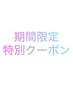 厳選うる艶カラー＋spaシャンプー＋超音波2stepトリートメント