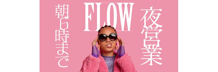フロー 新宿(FLOW)のサロンヘッダー