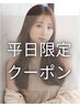 【今だけ！】カットカラー＋超音波oggi otto5stepトリートメント　11500