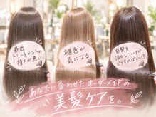ルーダ(RUEDA)の雰囲気（あなたの髪の毛に合わせたオーダーメイドの美髪ケアをご提案！）