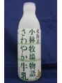 ラボー ノースプラザ店(LA'BO) (小林牧場物語)のむヨーグルト！私の高校時代の友人の牧場です