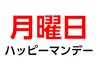 学割U24☆ハピマン!学生限定50%OFF カット+カラーリング ¥5900