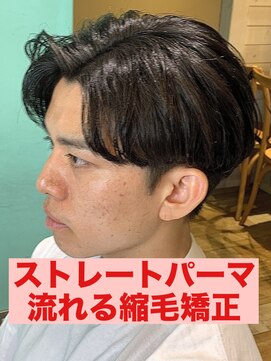 リスタバイネオリーブ 浅草(Re:sta by neolive) 曲がる縮毛矯正ストレートパーマパーマ落とし流れる縮毛矯正