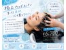 夏真っ盛り数量限定☆カット+アイスヘッドスパ持ち帰りシャンプー付♪￥6200