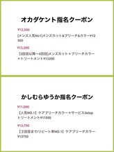 Henriでは10代～20代に向けてお得なクーポンがございます！