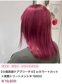 【neul】【いわき】ビビットピンク