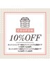 【7/23・24限定】カットシャンプーRefaの泡で頭皮ケア7,700円→6,930円