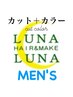 メンズケアカラー＋カット＋トリートメント￥9000(税込9900円)