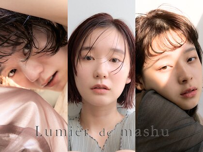 リュミエ ドゥ マッシュ(Lumier de mashu)の写真