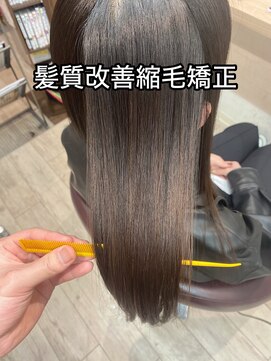 コワファースト長崎シャンプーボーイ 2nd(COIFF1RST 長崎 SHAMPOO BOY) 髪質改善縮毛矯正