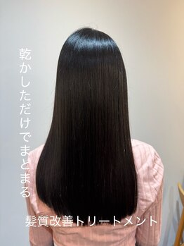 ニコット(nicotto)の写真/髪質改善トリートメントで髪の骨格からダメージを本格ケア◆手触り/ツヤ/潤いすべて想像以上の仕上がりに。