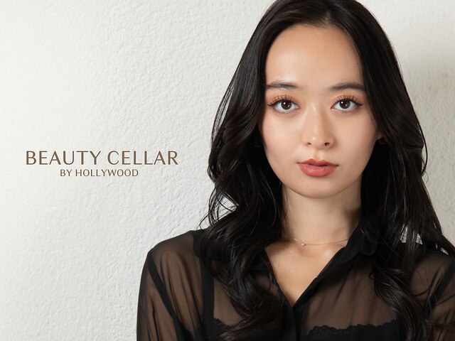 ビューティーセラーバイハリウッド(BEAUTY CELLAR BY HOLLYWOOD)