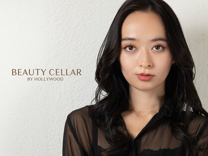 ビューティーセラーバイハリウッド(BEAUTY CELLAR BY HOLLYWOOD)の写真