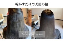 サロンドベレニケ(salon de Berenices)の雰囲気（Berenicesこだわりの縮毛矯正は乾かすだけで天使の輪が出現。）