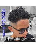 極道パーマ/スキンフェード