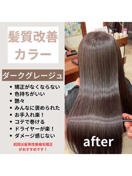 ガレリア オリジン(GALLARIA ORIGIN'S) 髪質改善・縮毛矯正