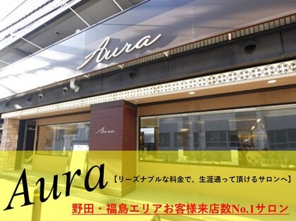 アウラ 野田阪神(Aura)の写真