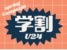 【学割U24・梅雨前に】カット＋部分ストレート　¥8,000