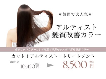 エンチャンテッド 天神大名(enchanted...)の写真